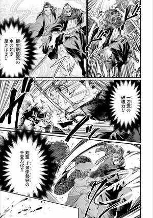 bộ 終末のワルキューレ 5 - shuumatsu no valkyrie - record of ragnarok - Ảnh 17