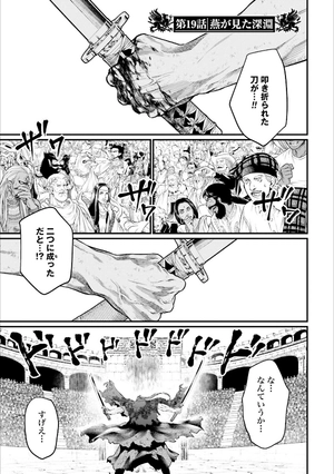 bộ 終末のワルキューレ 5 - shuumatsu no valkyrie - record of ragnarok - Ảnh 5