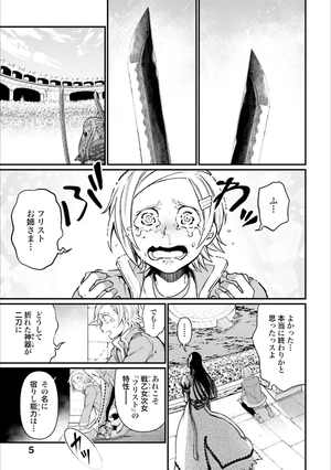 bộ 終末のワルキューレ 5 - shuumatsu no valkyrie - record of ragnarok - Ảnh 7