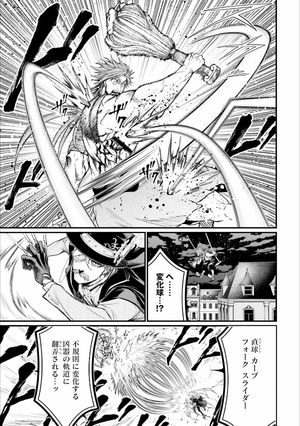 bộ 終末のワルキューレ 6 - shuumatsu no valkyrie - record of ragnarok - Ảnh 15