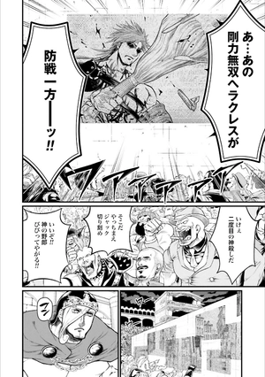 bộ 終末のワルキューレ 6 - shuumatsu no valkyrie - record of ragnarok - Ảnh 16