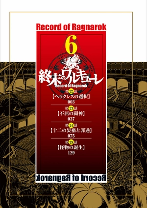 bộ 終末のワルキューレ 6 - shuumatsu no valkyrie - record of ragnarok - Ảnh 4