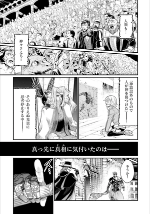 bộ 終末のワルキューレ 7 - shuumatsu no valkyrie - record of ragnarok - Ảnh 11