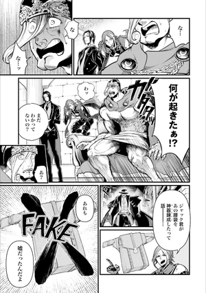 bộ 終末のワルキューレ 7 - shuumatsu no valkyrie - record of ragnarok - Ảnh 13