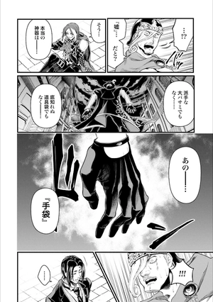 bộ 終末のワルキューレ 7 - shuumatsu no valkyrie - record of ragnarok - Ảnh 14