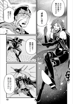 bộ 終末のワルキューレ 7 - shuumatsu no valkyrie - record of ragnarok - Ảnh 15