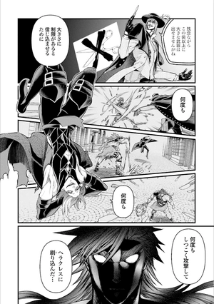 bộ 終末のワルキューレ 7 - shuumatsu no valkyrie - record of ragnarok - Ảnh 16