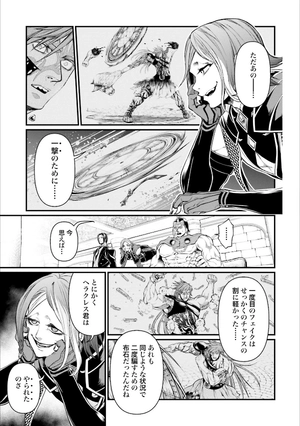 bộ 終末のワルキューレ 7 - shuumatsu no valkyrie - record of ragnarok - Ảnh 17