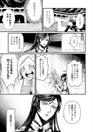 bộ 終末のワルキューレ 7 - shuumatsu no valkyrie - record of ragnarok - Ảnh 19