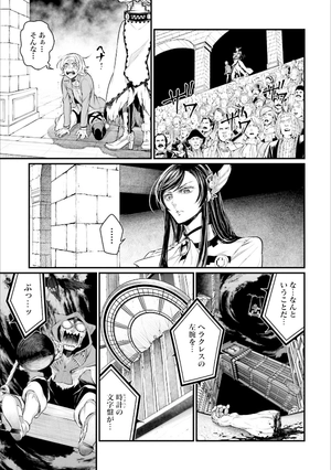 bộ 終末のワルキューレ 7 - shuumatsu no valkyrie - record of ragnarok - Ảnh 9