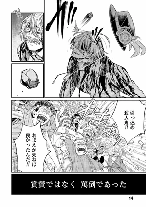 bộ 終末のワルキューレ 8 - shuumatsu no valkyrie - record of ragnarok - Ảnh 16