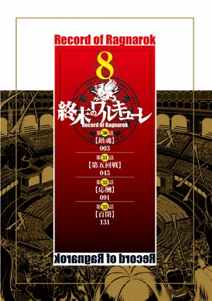 bộ 終末のワルキューレ 8 - shuumatsu no valkyrie - record of ragnarok - Ảnh 4