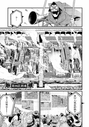 bộ 終末のワルキューレ 8 - shuumatsu no valkyrie - record of ragnarok - Ảnh 5