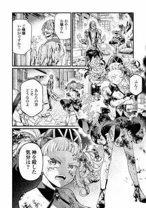 bộ 終末のワルキューレ 8 - shuumatsu no valkyrie - record of ragnarok - Ảnh 8