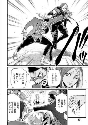 bộ 終末のワルキューレ 9 - shuumatsu no valkyrie - record of ragnarok - Ảnh 12