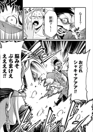 bộ 終末のワルキューレ 9 - shuumatsu no valkyrie - record of ragnarok - Ảnh 13