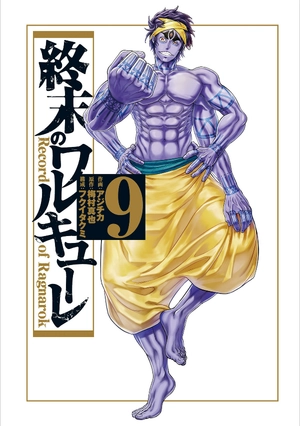 bộ 終末のワルキューレ 9 - shuumatsu no valkyrie - record of ragnarok - Ảnh 3