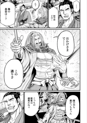 bộ 終末のワルキューレ 9 - shuumatsu no valkyrie - record of ragnarok - Ảnh 7