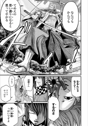 bộ 終末のワルキューレ 9 - shuumatsu no valkyrie - record of ragnarok - Ảnh 9