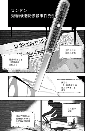 bộ 終末のワルキューレ奇譚 ジャック・ザ・リッパーの事件簿 1 - record of ragnarok - the jack the ripper case file 1 - Ảnh 11