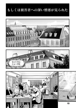 bộ 終末のワルキューレ奇譚 ジャック・ザ・リッパーの事件簿 1 - record of ragnarok - the jack the ripper case file 1 - Ảnh 12