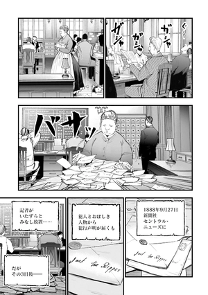 bộ 終末のワルキューレ奇譚 ジャック・ザ・リッパーの事件簿 1 - record of ragnarok - the jack the ripper case file 1 - Ảnh 13