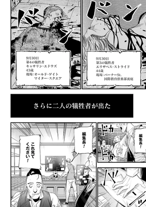 bộ 終末のワルキューレ奇譚 ジャック・ザ・リッパーの事件簿 1 - record of ragnarok - the jack the ripper case file 1 - Ảnh 14