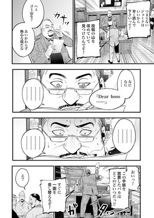 bộ 終末のワルキューレ奇譚 ジャック・ザ・リッパーの事件簿 1 - record of ragnarok - the jack the ripper case file 1 - Ảnh 16