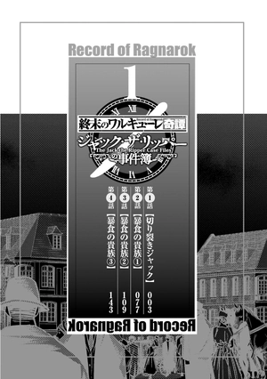 bộ 終末のワルキューレ奇譚 ジャック・ザ・リッパーの事件簿 1 - record of ragnarok - the jack the ripper case file 1 - Ảnh 4