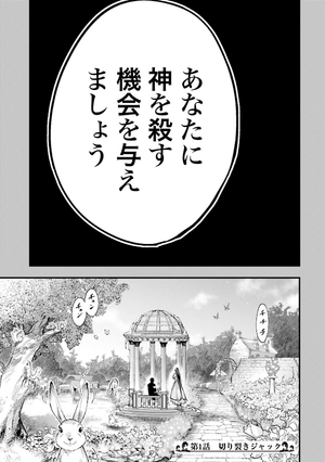 bộ 終末のワルキューレ奇譚 ジャック・ザ・リッパーの事件簿 1 - record of ragnarok - the jack the ripper case file 1 - Ảnh 5