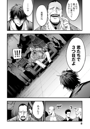 bộ 終末のワルキューレ奇譚 ジャック・ザ・リッパーの事件簿 2 - record of ragnarok - the jack the ripper case file 2 - Ảnh 10