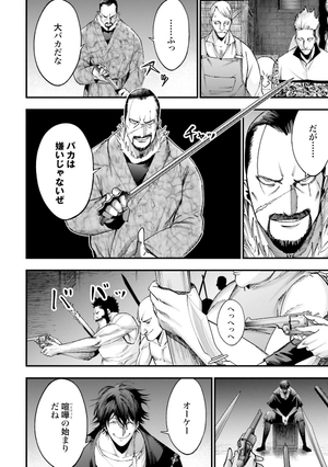 bộ 終末のワルキューレ奇譚 ジャック・ザ・リッパーの事件簿 2 - record of ragnarok - the jack the ripper case file 2 - Ảnh 12