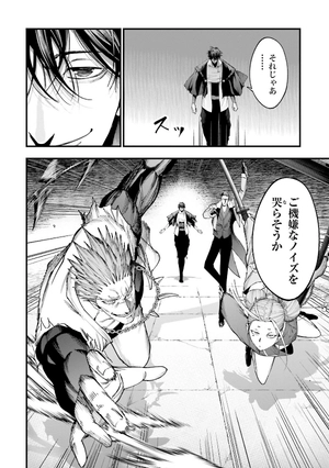 bộ 終末のワルキューレ奇譚 ジャック・ザ・リッパーの事件簿 2 - record of ragnarok - the jack the ripper case file 2 - Ảnh 14