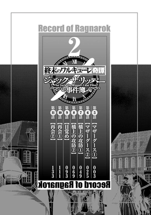 bộ 終末のワルキューレ奇譚 ジャック・ザ・リッパーの事件簿 2 - record of ragnarok - the jack the ripper case file 2 - Ảnh 4