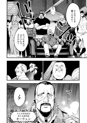 bộ 終末のワルキューレ奇譚 ジャック・ザ・リッパーの事件簿 2 - record of ragnarok - the jack the ripper case file 2 - Ảnh 6