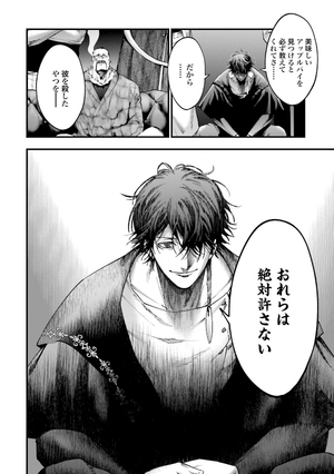 bộ 終末のワルキューレ奇譚 ジャック・ザ・リッパーの事件簿 2 - record of ragnarok - the jack the ripper case file 2 - Ảnh 8