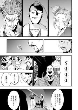 bộ 終末のワルキューレ奇譚 ジャック・ザ・リッパーの事件簿 2 - record of ragnarok - the jack the ripper case file 2 - Ảnh 9