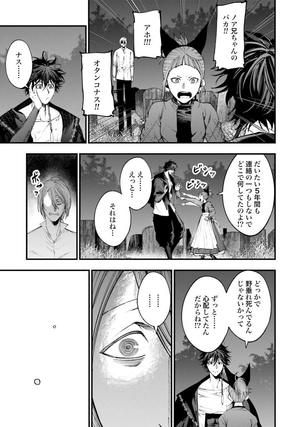 bộ 終末のワルキューレ奇譚 ジャック・ザ・リッパーの事件簿 3 - record of ragnarok - the jack the ripper case file 3 - Ảnh 10