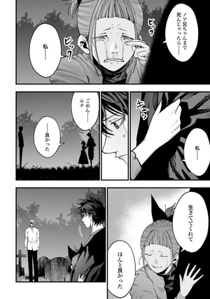 bộ 終末のワルキューレ奇譚 ジャック・ザ・リッパーの事件簿 3 - record of ragnarok - the jack the ripper case file 3 - Ảnh 11