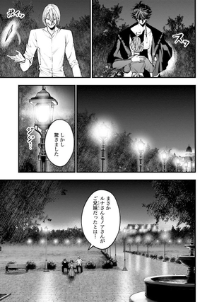 bộ 終末のワルキューレ奇譚 ジャック・ザ・リッパーの事件簿 3 - record of ragnarok - the jack the ripper case file 3 - Ảnh 12