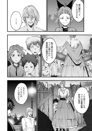 bộ 終末のワルキューレ奇譚 ジャック・ザ・リッパーの事件簿 3 - record of ragnarok - the jack the ripper case file 3 - Ảnh 13