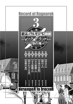 bộ 終末のワルキューレ奇譚 ジャック・ザ・リッパーの事件簿 3 - record of ragnarok - the jack the ripper case file 3 - Ảnh 4