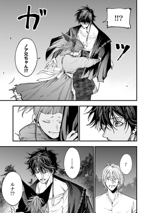 bộ 終末のワルキューレ奇譚 ジャック・ザ・リッパーの事件簿 3 - record of ragnarok - the jack the ripper case file 3 - Ảnh 8