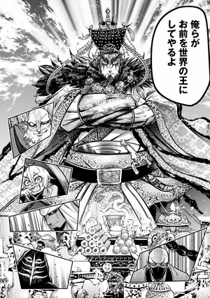 bộ 終末のワルキューレ異聞 呂布奉先飛将伝 4 - record of ragnarok - Ảnh 10