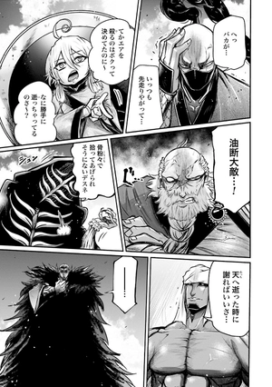 bộ 終末のワルキューレ異聞 呂布奉先飛将伝 4 - record of ragnarok - Ảnh 7