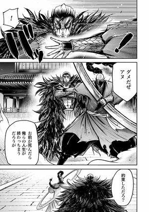 bộ 終末のワルキューレ異聞 呂布奉先飛将伝 4 - record of ragnarok - Ảnh 9