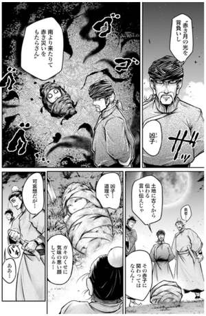 bộ 終末のワルキューレ異聞 呂布奉先飛将伝 5 - record of ragnarok - Ảnh 11