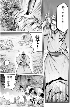 bộ 終末のワルキューレ異聞 呂布奉先飛将伝 5 - record of ragnarok - Ảnh 12