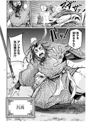 bộ 終末のワルキューレ異聞 呂布奉先飛将伝 5 - record of ragnarok - Ảnh 13