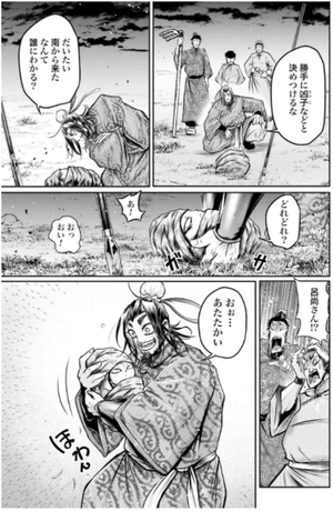 bộ 終末のワルキューレ異聞 呂布奉先飛将伝 5 - record of ragnarok - Ảnh 14